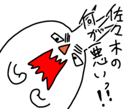 Sasaki is incompetent sticker #13612454