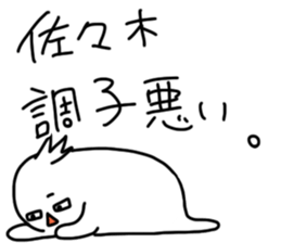 Sasaki is incompetent sticker #13612456