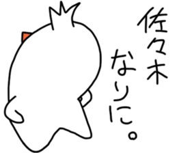 Sasaki is incompetent sticker #13612457