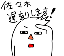 Sasaki is incompetent sticker #13612459