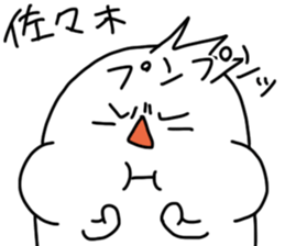 Sasaki is incompetent sticker #13612460