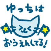 yucchi sticker (boy) sticker #13612973