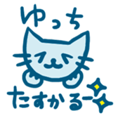 yucchi sticker (boy) sticker #13612985