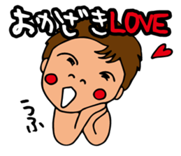 I'm okazaki sticker #13613188