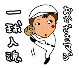 I'm okazaki sticker #13613189