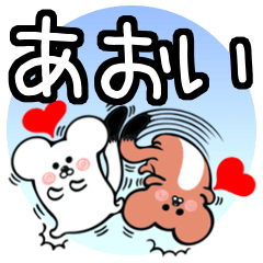 Ermine Sticker for Aoi