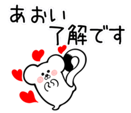 Ermine Sticker for Aoi sticker #13613410