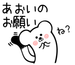 Ermine Sticker for Aoi sticker #13613413