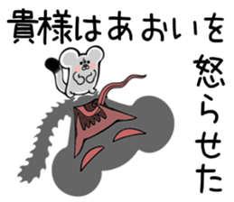 Ermine Sticker for Aoi sticker #13613415