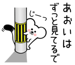 Ermine Sticker for Aoi sticker #13613424
