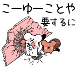 Ermine Sticker for Aoi sticker #13613427