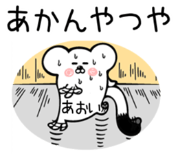 Ermine Sticker for Aoi sticker #13613429