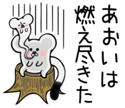 Ermine Sticker for Aoi sticker #13613435