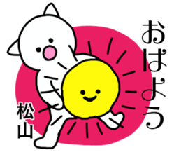 Sticker for the name Matsuyama sticker #13614398