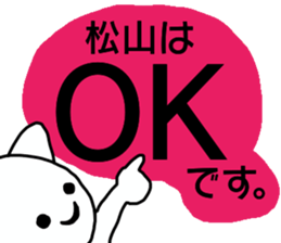 Sticker for the name Matsuyama sticker #13614402