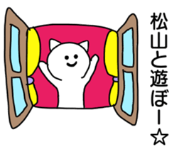 Sticker for the name Matsuyama sticker #13614406