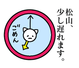 Sticker for the name Matsuyama sticker #13614408