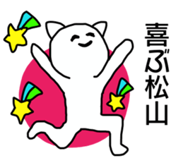 Sticker for the name Matsuyama sticker #13614418