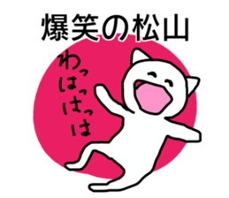 Sticker for the name Matsuyama sticker #13614419