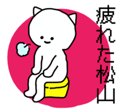 Sticker for the name Matsuyama sticker #13614420