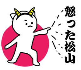 Sticker for the name Matsuyama sticker #13614422