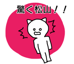 Sticker for the name Matsuyama sticker #13614423