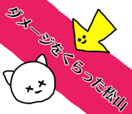 Sticker for the name Matsuyama sticker #13614424