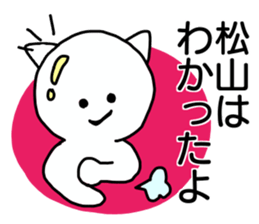 Sticker for the name Matsuyama sticker #13614430