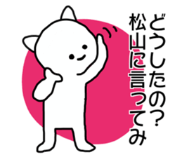 Sticker for the name Matsuyama sticker #13614432