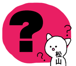 Sticker for the name Matsuyama sticker #13614433