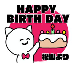 Sticker for the name Matsuyama sticker #13614437