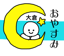 Sticker for the name Okura sticker #13614455