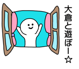 Sticker for the name Okura sticker #13614463