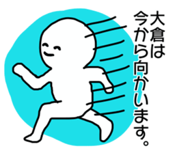 Sticker for the name Okura sticker #13614464