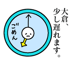 Sticker for the name Okura sticker #13614465