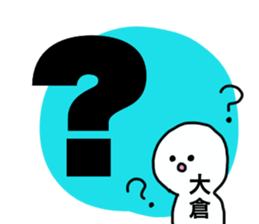 Sticker for the name Okura sticker #13614470