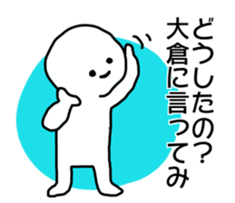 Sticker for the name Okura sticker #13614478