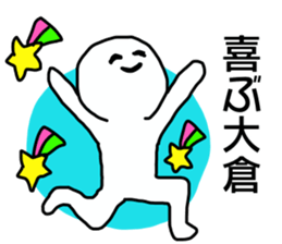 Sticker for the name Okura sticker #13614480