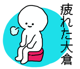 Sticker for the name Okura sticker #13614482