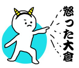 Sticker for the name Okura sticker #13614483