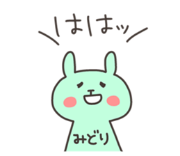 MIDORI chan 4 sticker #13614887