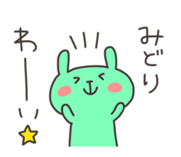 MIDORI chan 4 sticker #13614888