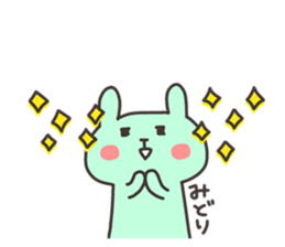 MIDORI chan 4 sticker #13614895