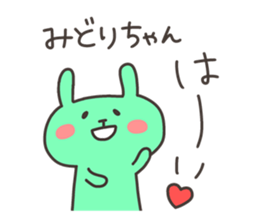 MIDORI chan 4 sticker #13614896