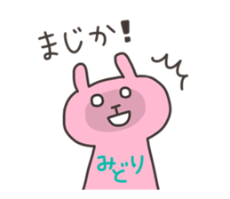 MIDORI chan 4 sticker #13614906