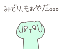 MIDORI chan 4 sticker #13614907