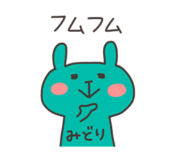 MIDORI chan 4 sticker #13614909