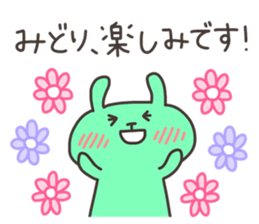 MIDORI chan 4 sticker #13614912