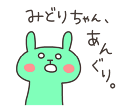 MIDORI chan 4 sticker #13614916