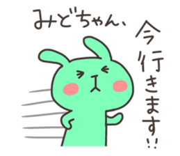 MIDORI chan 4 sticker #13614920